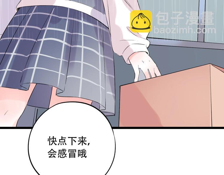 第38话  你是我飘过心底的风120