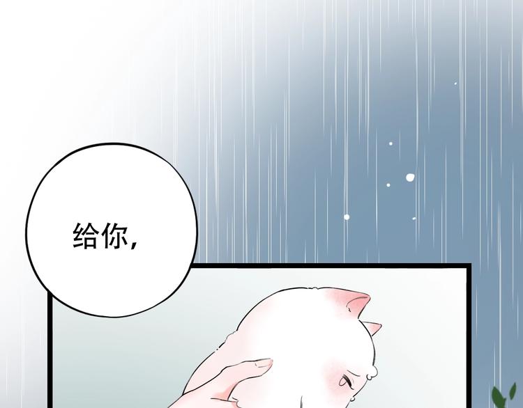 第38话  你是我飘过心底的风138