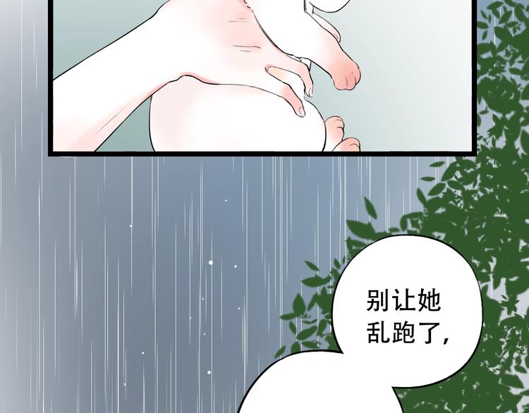 第38话  你是我飘过心底的风139
