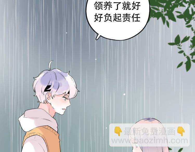 第38话  你是我飘过心底的风140