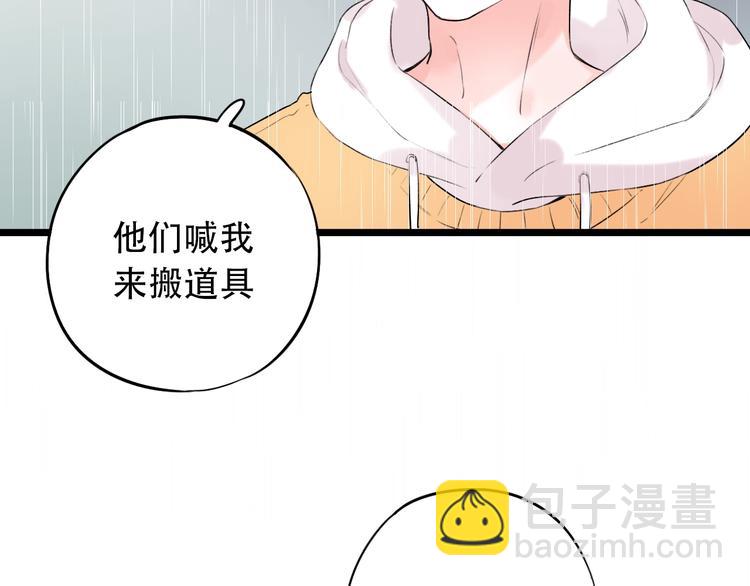 第38话  你是我飘过心底的风144