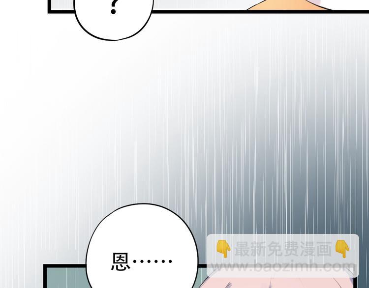 第38话  你是我飘过心底的风151