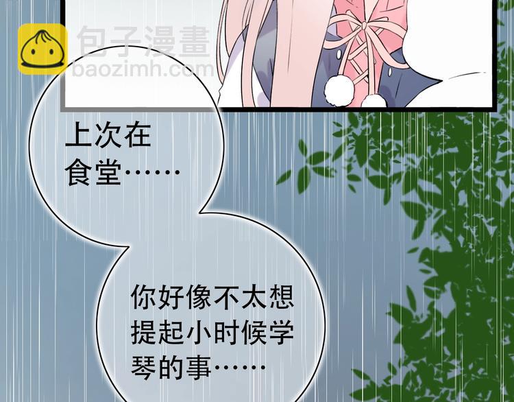 第38话  你是我飘过心底的风153