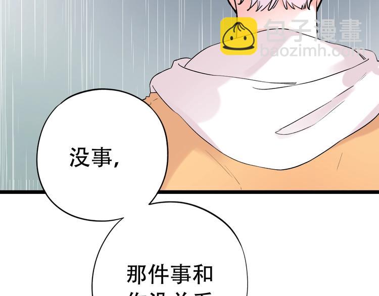 第38话  你是我飘过心底的风163