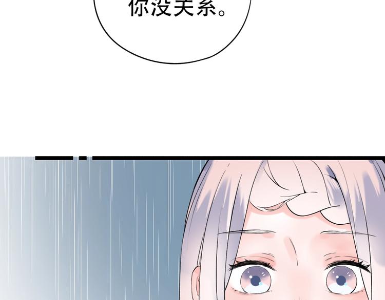 第38话  你是我飘过心底的风164