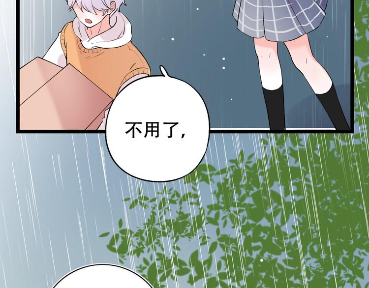 第38话  你是我飘过心底的风168