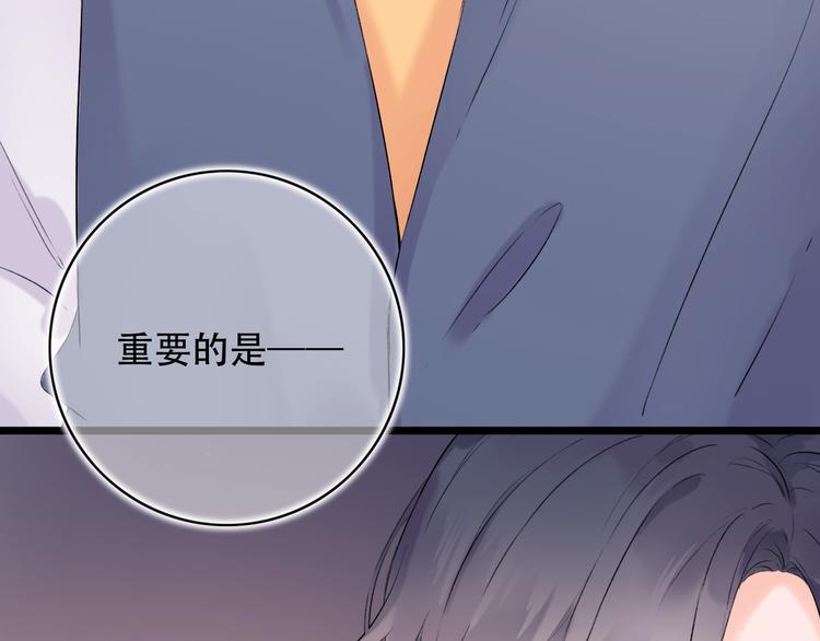 第38话  你是我飘过心底的风17