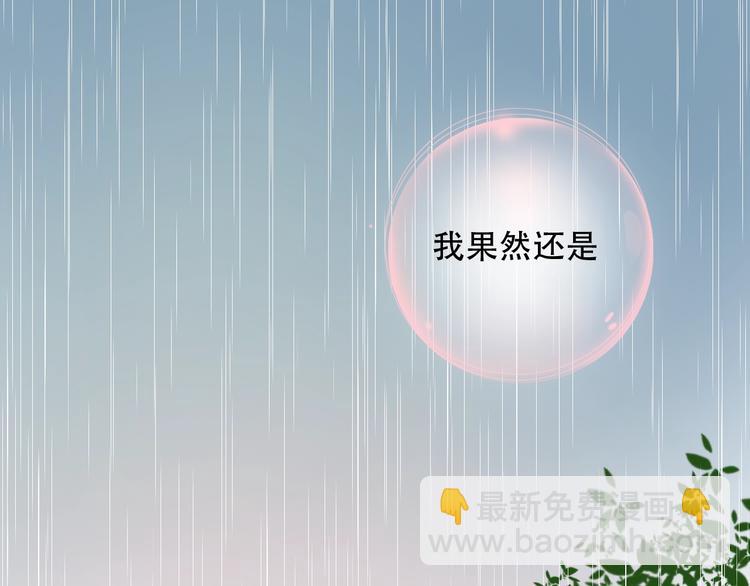 第38话  你是我飘过心底的风194