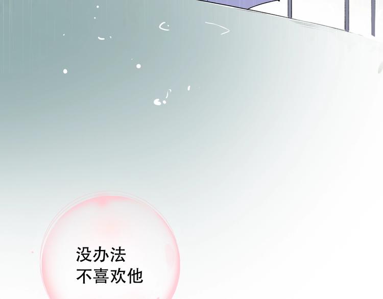第38话  你是我飘过心底的风196