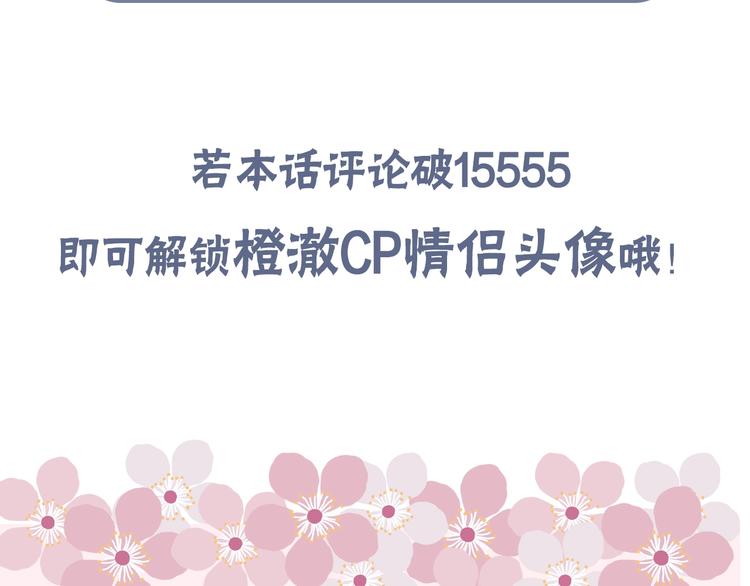 第38话  你是我飘过心底的风201