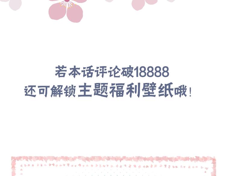 第38话  你是我飘过心底的风203