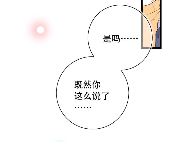 第38话  你是我飘过心底的风34