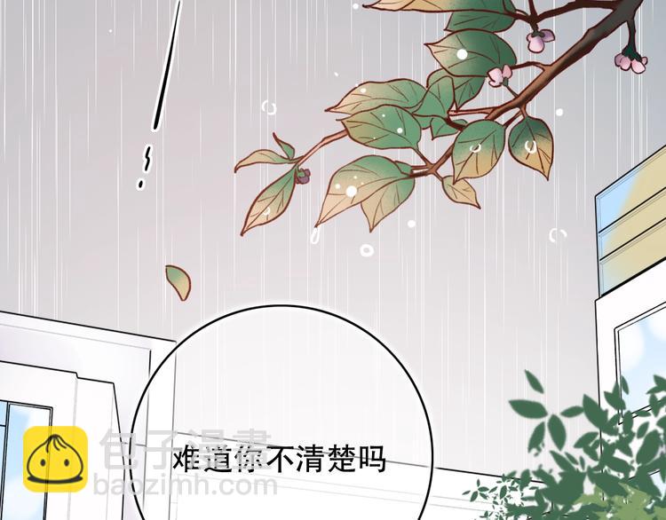 第38话  你是我飘过心底的风4