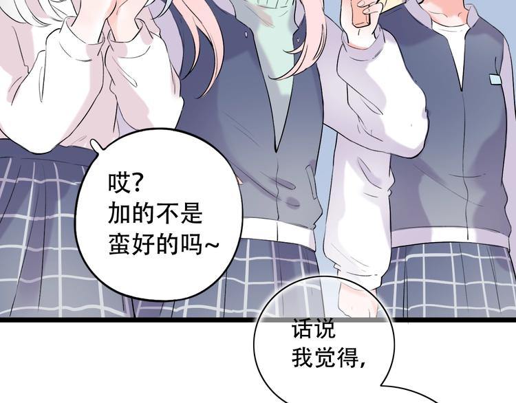第38话  你是我飘过心底的风61