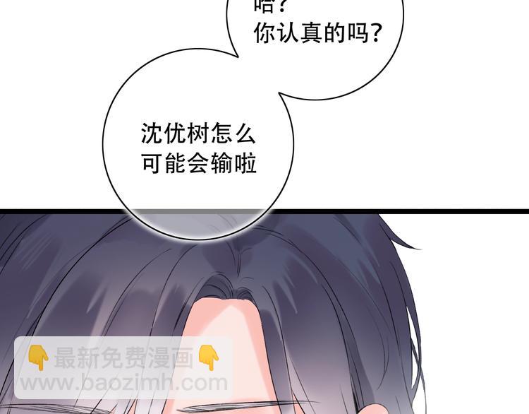第38话  你是我飘过心底的风64