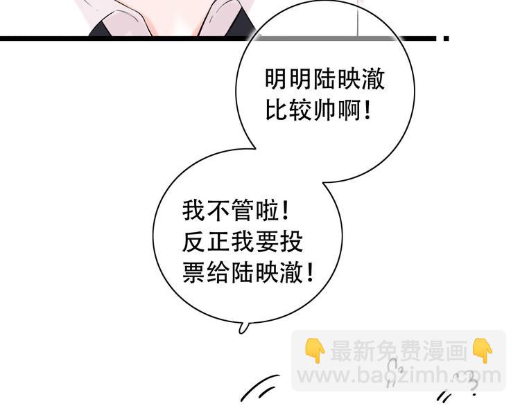 第38话  你是我飘过心底的风66