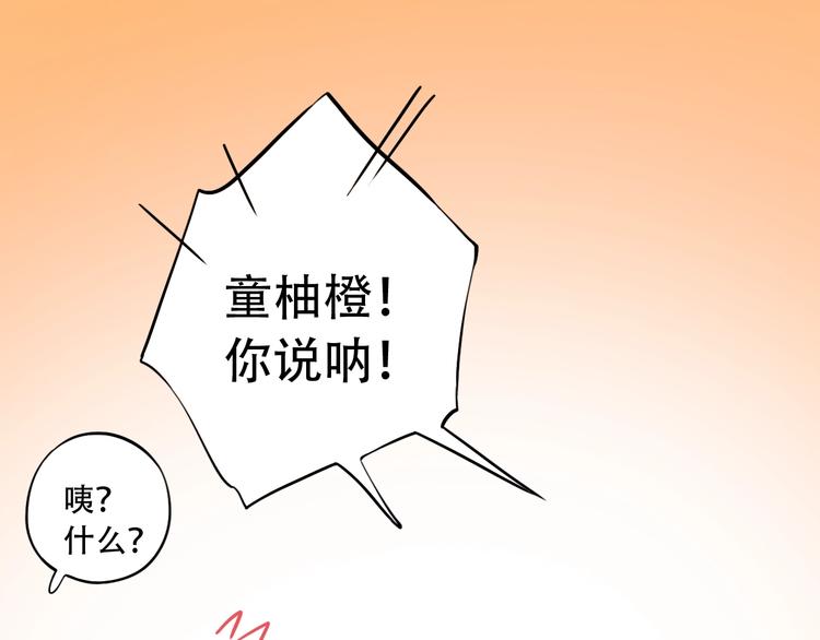 第38话  你是我飘过心底的风68