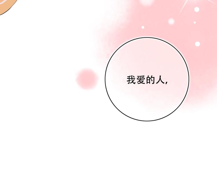 第38话  你是我飘过心底的风7