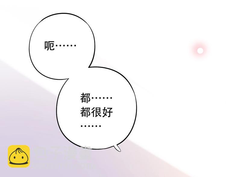 第38话  你是我飘过心底的风72