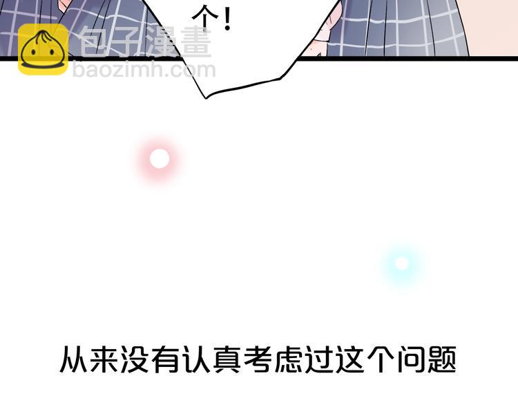 第38话  你是我飘过心底的风74