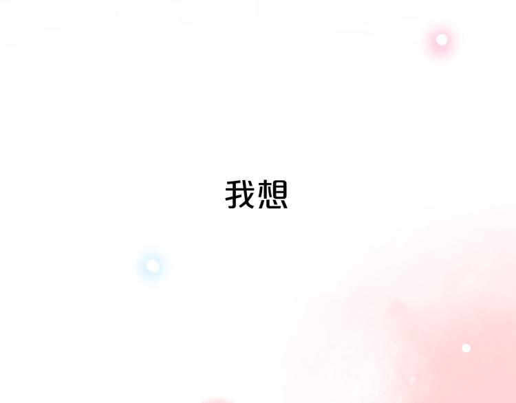 第38话  你是我飘过心底的风85