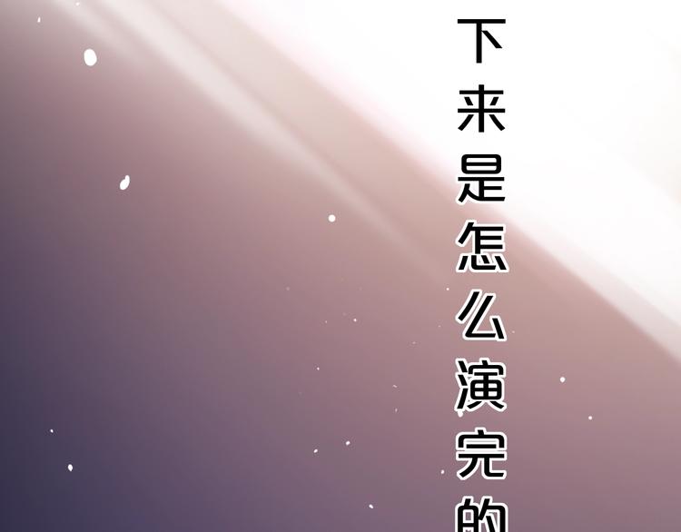 第42话（下） 红眼眶113