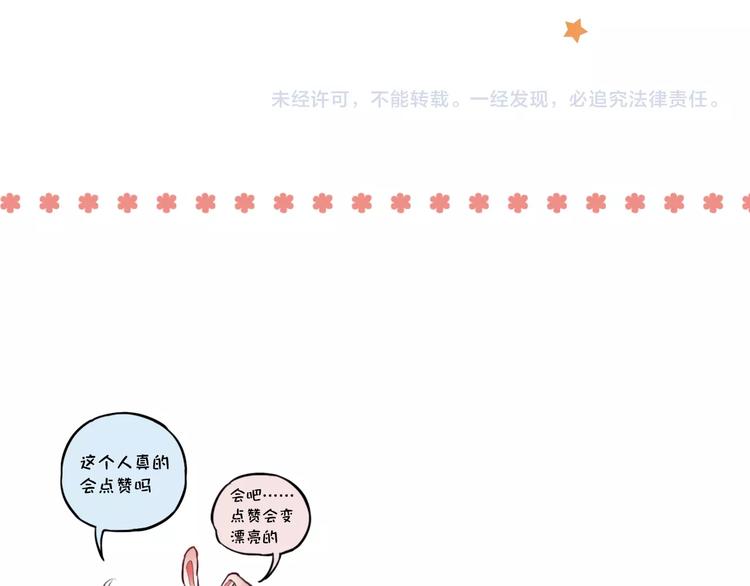 第42话（下） 红眼眶182