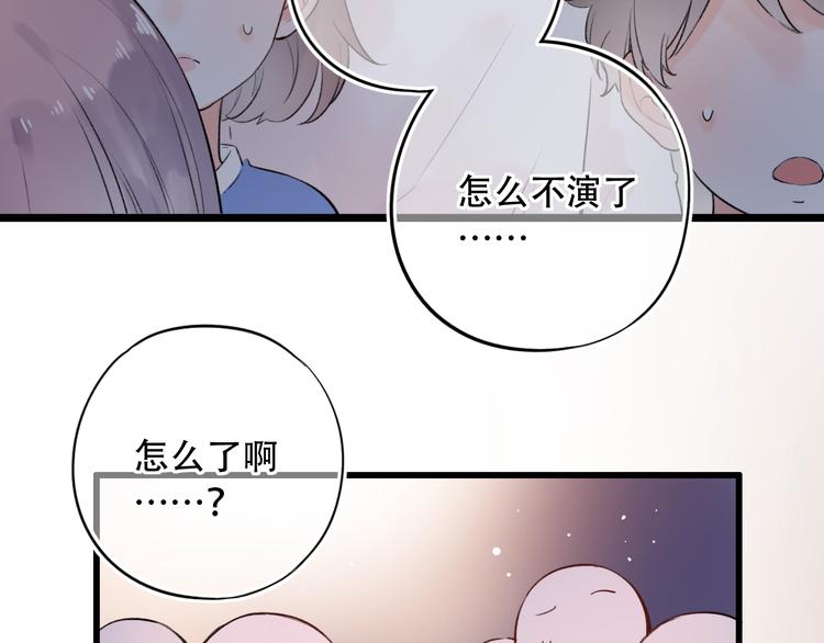 第42话（下） 红眼眶59