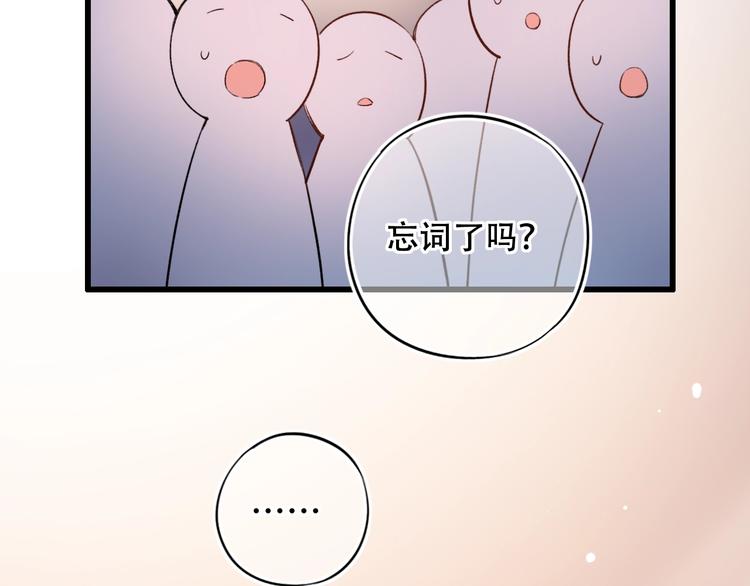 第42话（下） 红眼眶60