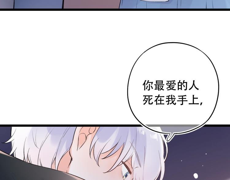 第42话（下） 红眼眶87