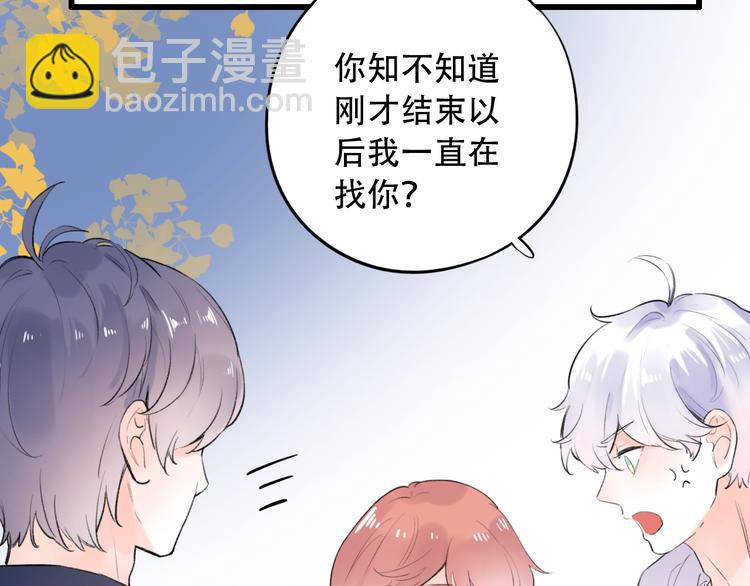 第44话  请你靠向我10