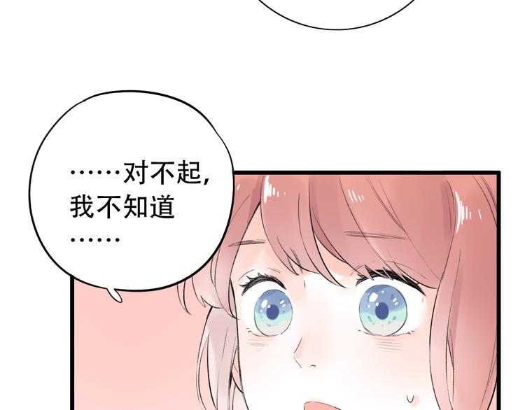 第44话  请你靠向我100