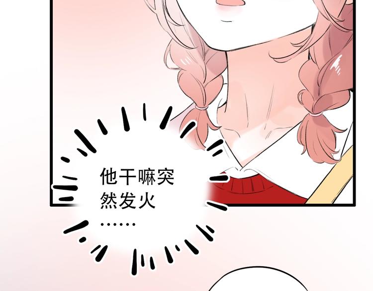 第44话  请你靠向我101