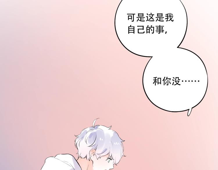 第44话  请你靠向我102