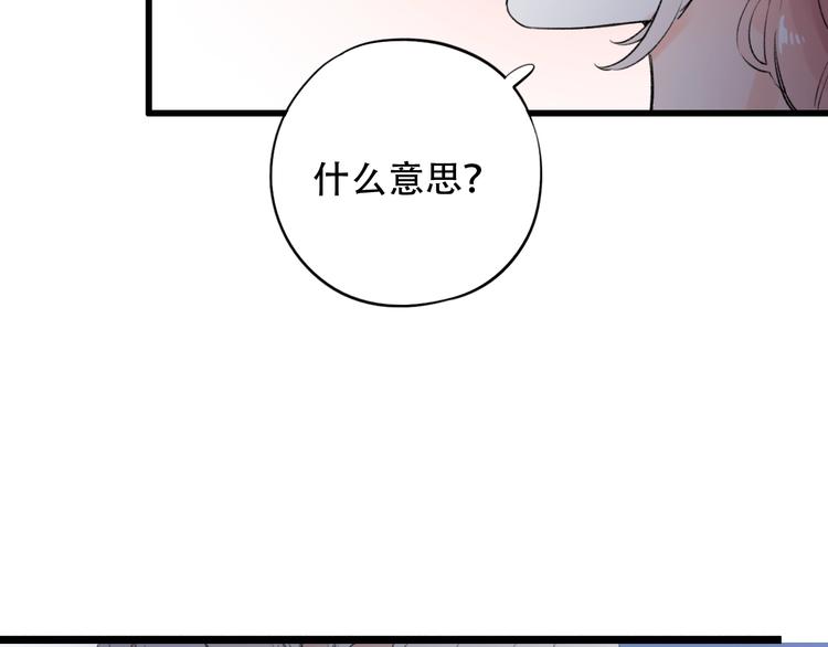 第44话  请你靠向我110