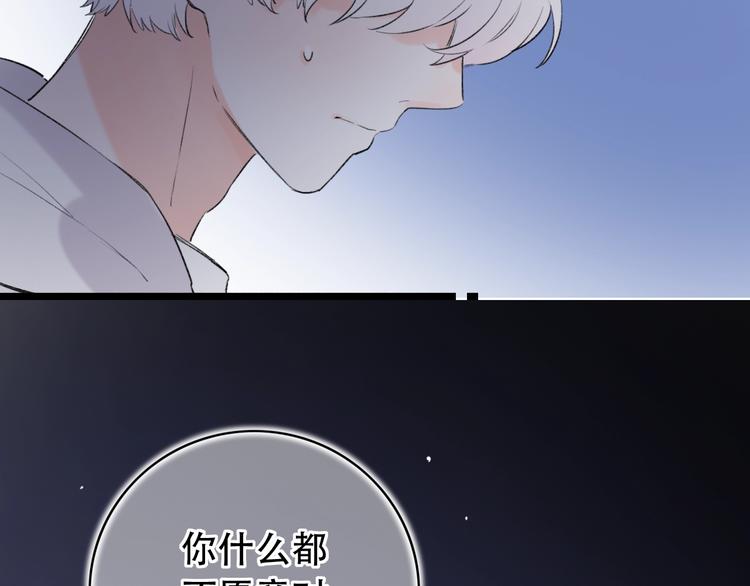 第44话  请你靠向我111