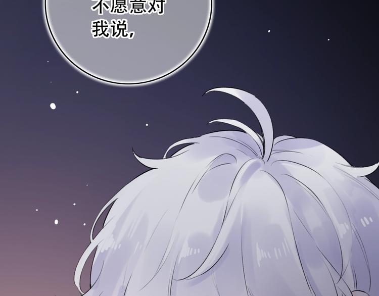 第44话  请你靠向我112