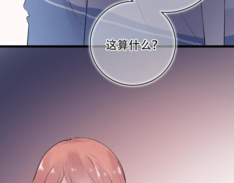 第44话  请你靠向我115