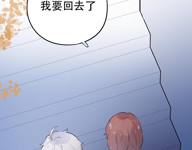 第44话  请你靠向我119