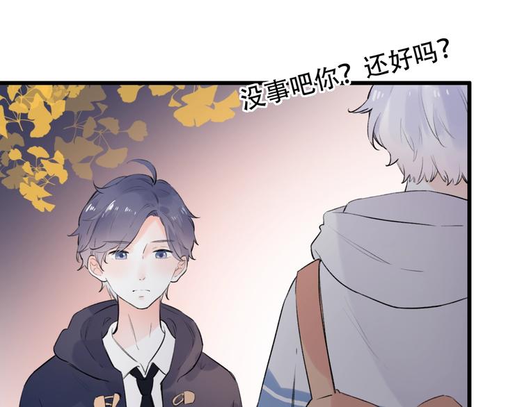 第44话  请你靠向我12