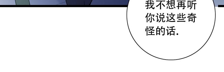 第44话  请你靠向我121