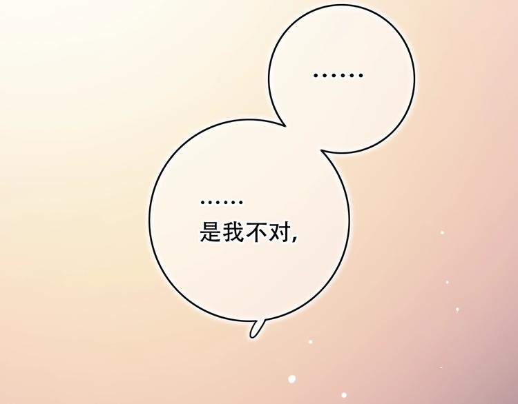 第44话  请你靠向我127