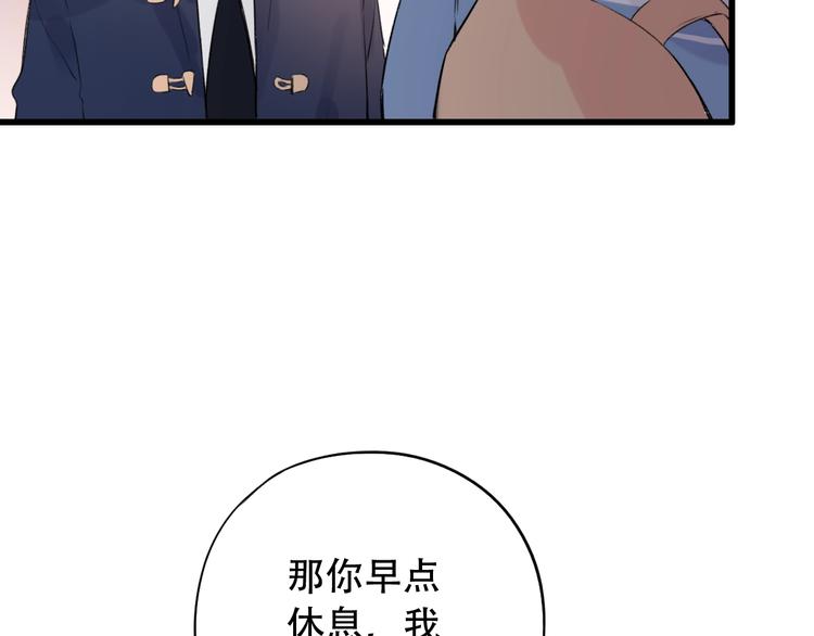 第44话  请你靠向我13
