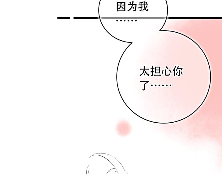第44话  请你靠向我130