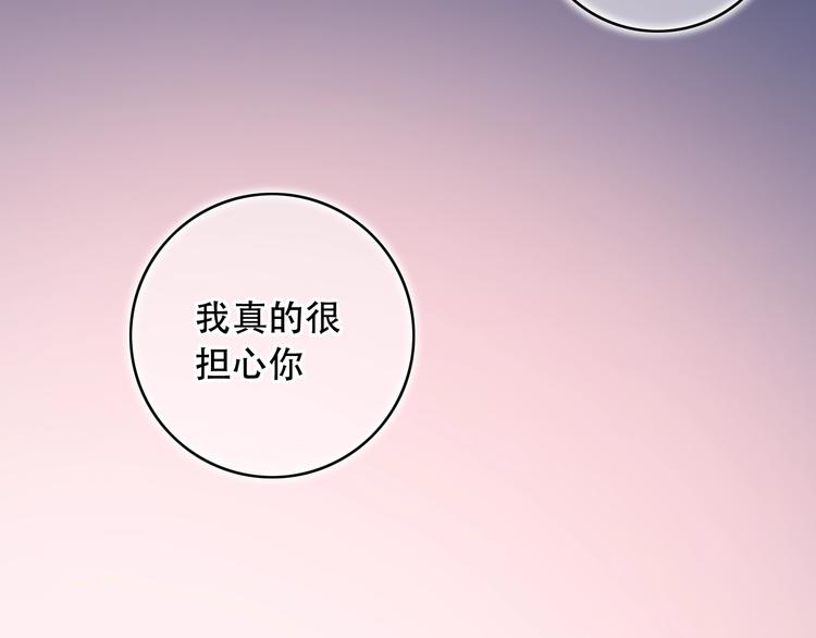 第44话  请你靠向我139