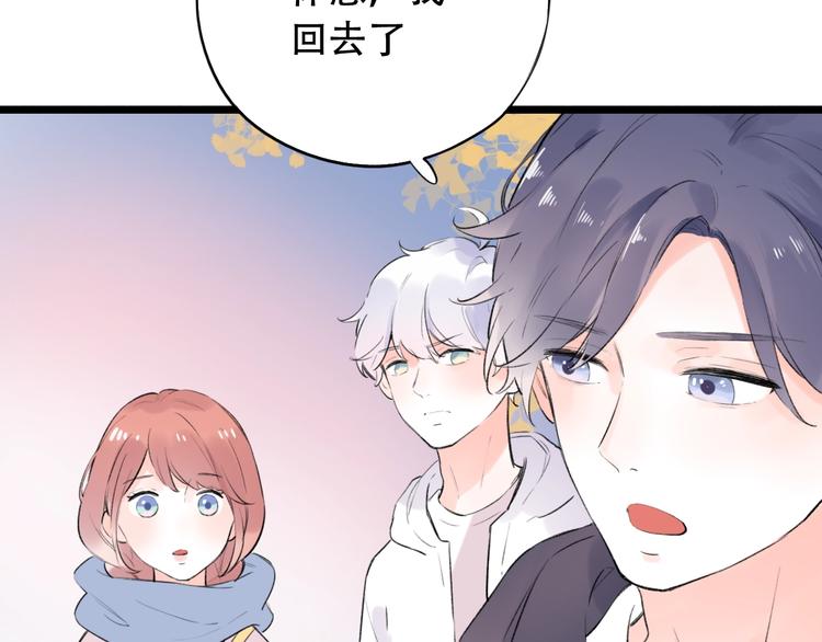 第44话  请你靠向我14