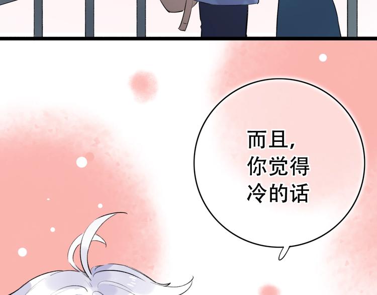 第44话  请你靠向我141