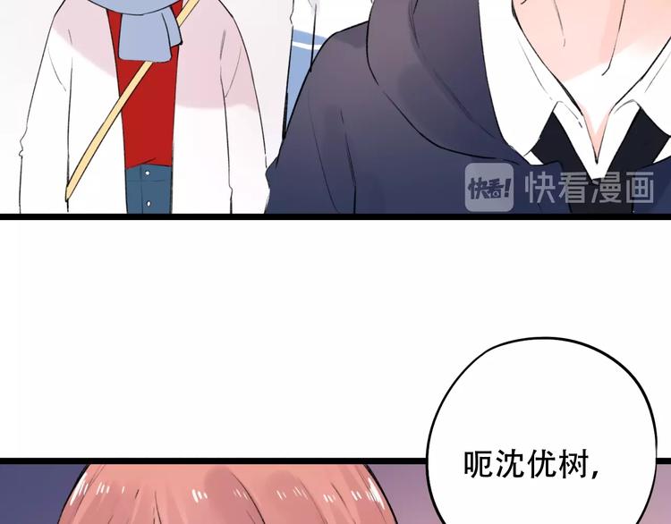 第44话  请你靠向我15