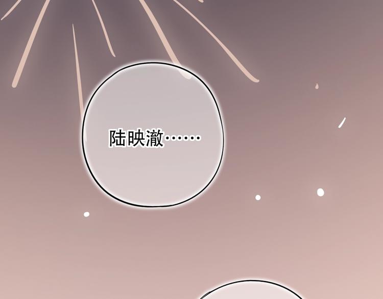 第44话  请你靠向我159