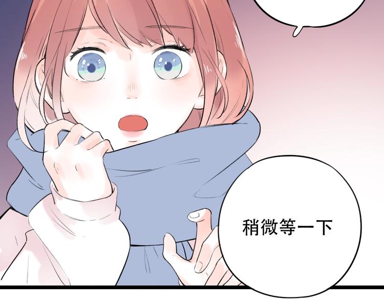 第44话  请你靠向我16
